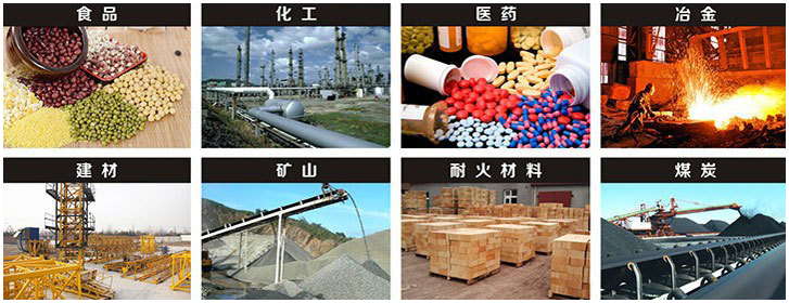 DZSF-515直線振動篩適用行業(yè)